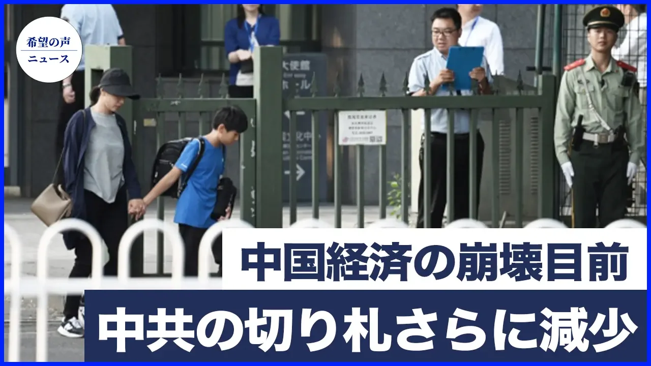 ホワイトハウス、台湾に史上最大の軍事支援を準備｜日本人男児刺殺事件　日本企業の撤退加速か｜中国市場に頼らない日本の水産物【希望の声ニュース-2024/09/25】