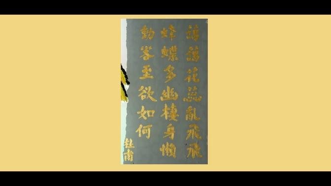 DU FU 124 single poem movie