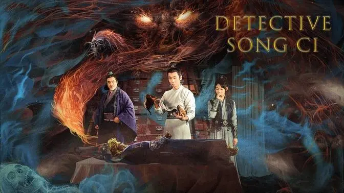 Detective Song Ci