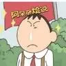 阿呆杂烩说