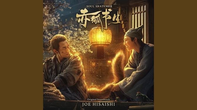 For Zijin | Videos | Joe Hisaishi | Gan Jing World