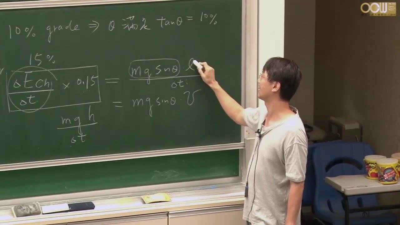 Lec31 物理(一) 第八章 Conservation of Energy
