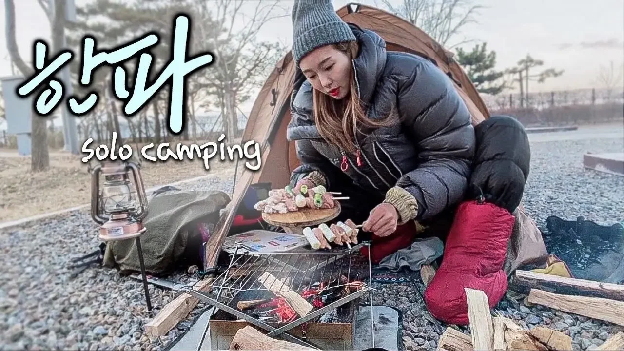 [솔로캠핑] 한파주의보!!/ 바다 바람 맞으며 화로구이에 고독한 혼술/추울땐 역시 소주/이 맛에 동계캠핑/동계솔캠/혼술/화로요리/겨울불멍/캠핑장추천/캠핑요리/캠핑용품/캠핑난방