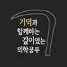 기역