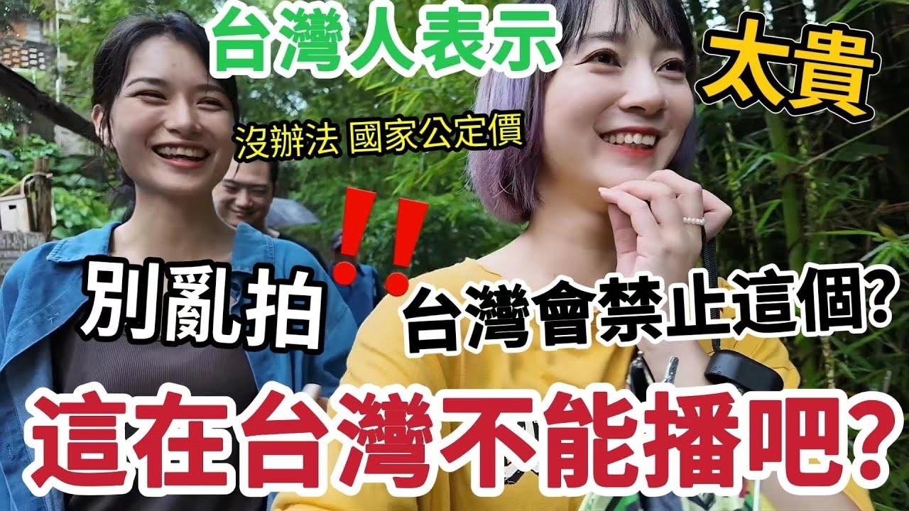 別亂拍！這在台灣不能播吧？遭家人阻止：別拍！我怎麼不知道？台灣人覺得門票價格太貴！弟弟說：沒辦法 這是國家公定價！廣西黃姚古鎮值得去嗎？【圓臉麥麥】