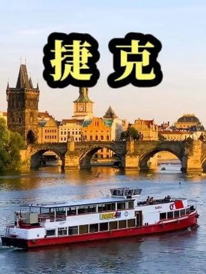 捷克   #風景  #治癒系風景