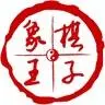 象棋王子