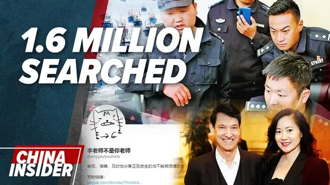 CCP Police Searching 1.6 million Twitter users/ Angela Chao New Information/ Fake fishermen