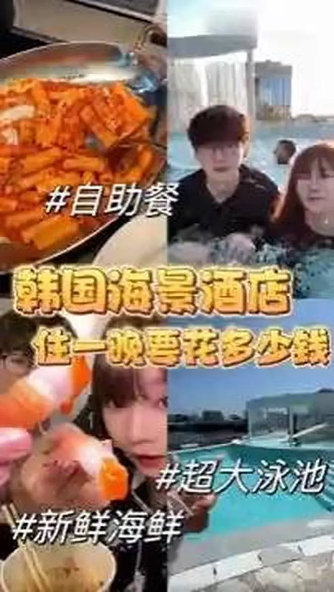 济州岛超绝海景房 早餐自助绝了