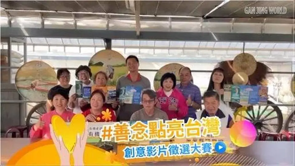 在双溪来来有机农场 #善念点亮台湾