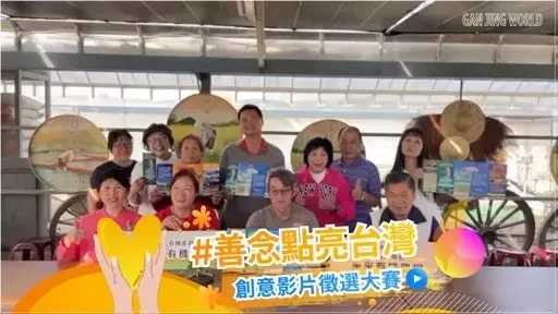 在双溪来来有机农场 #善念点亮台湾