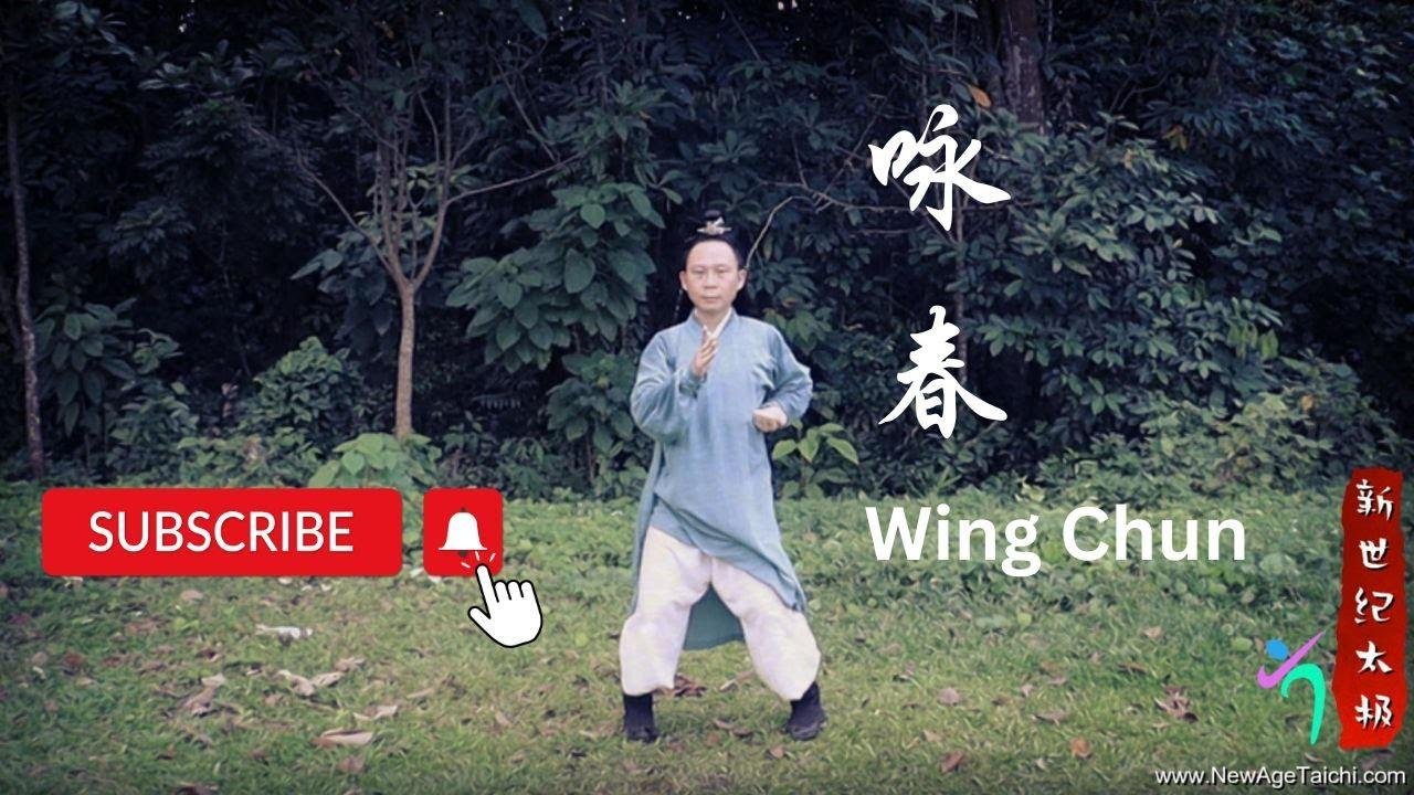 咏春拳 - 叶问蹲 Wing Chun, Yip Man Squat