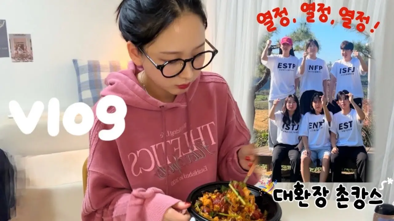 vlog. 대환장 촌캉스👩🏻‍🌾 강화도펜션, 교회체육대회, 경양식돈까스 맛집, 롯데타워 뷰 치킨집 🍗