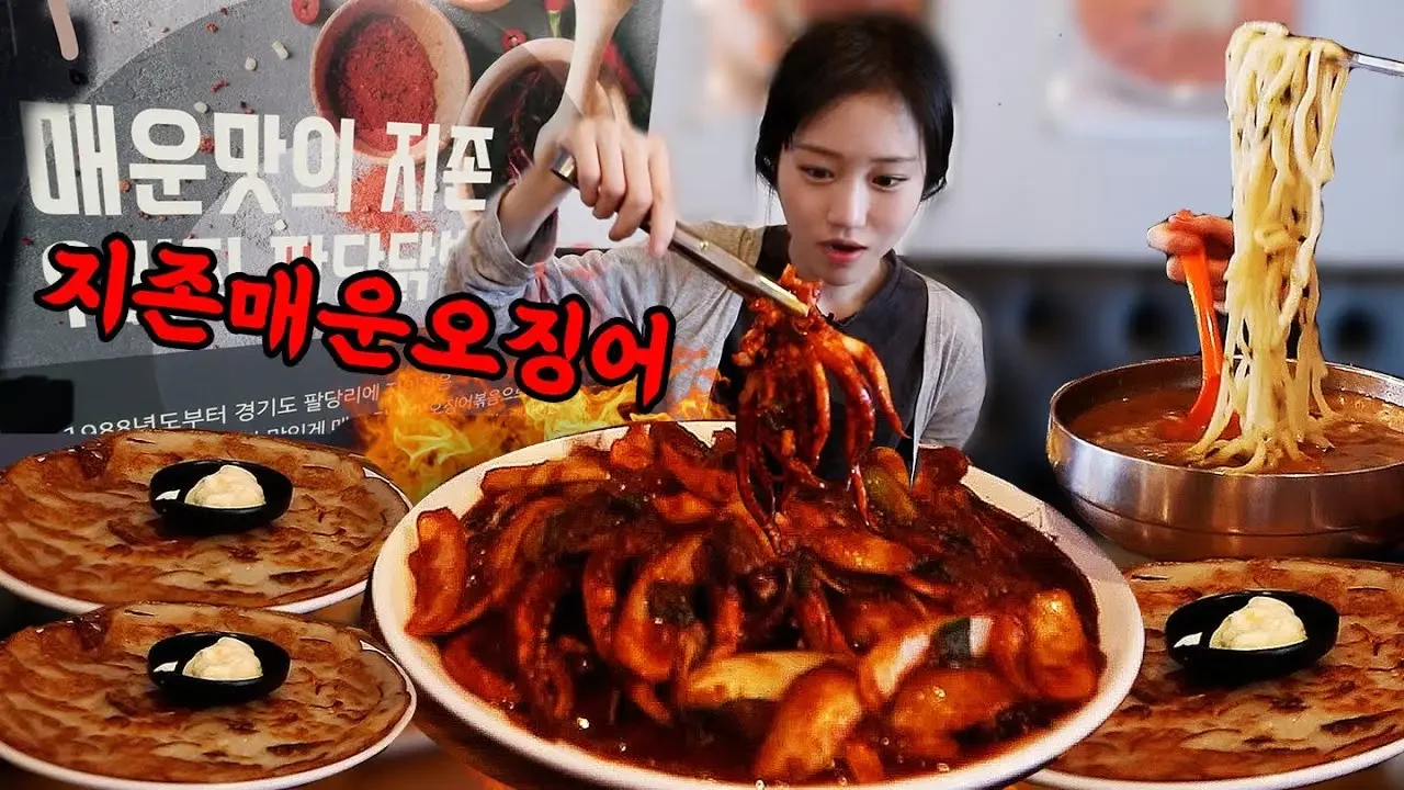 매운맛 지존에 도전합니다🔥 매운 오징어 먹방