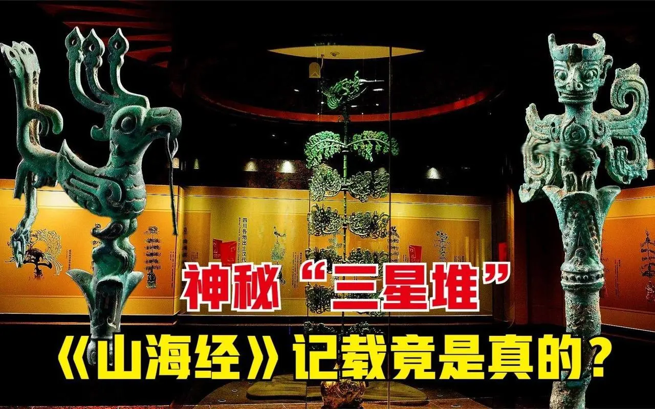 神秘三星堆再现3米面具！4000年古蜀文明，山海经记载竟是真的？