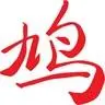 林中鸠