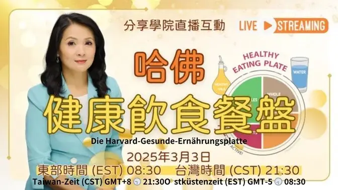 [LIVE] Gezonde Voeding Bord 🍽️ | 03.03.2025 | #GeheimnisseVonEssenUndGesundheit | #AkademieDesTeilens