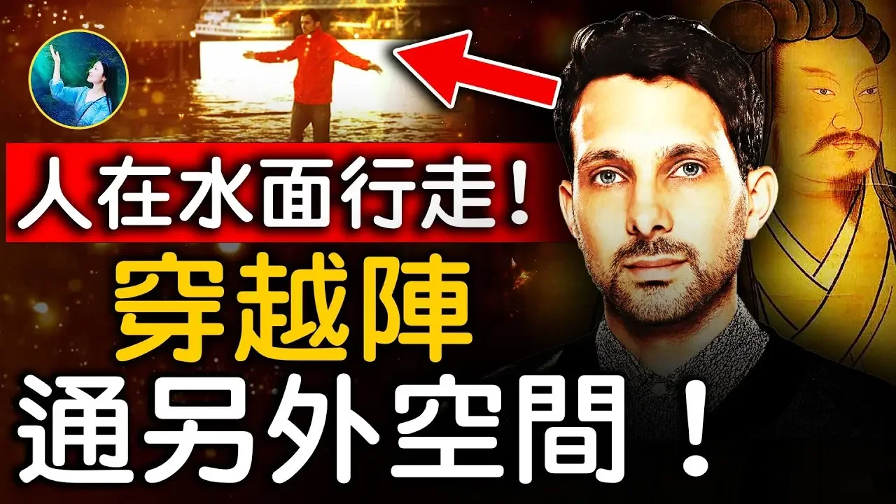 英國出現《聖經》奇蹟！美國人在中國進入另外空間；三峽大壩，壞了諸葛亮的陣法！三大「八陣圖」，四川巨石間，就佔了兩個！｜ #未解之謎 扶搖