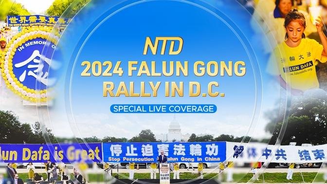 2024 Falun Gong Rally in DC