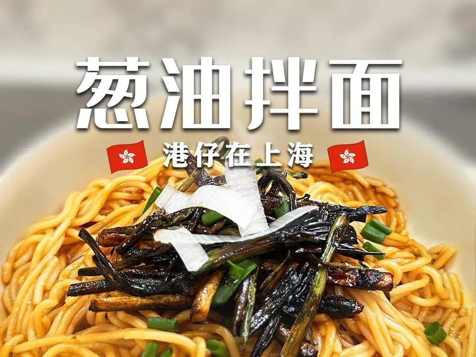 🇭🇰港仔住家飯｜浸透了蔥香味的夏日
