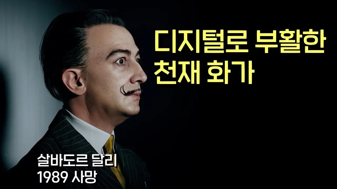 이제 고인도 살려내는 인간의 기술... 내 몸과 영혼이 디지털로 보존되었다면 나는 죽은 걸까 산 걸까?