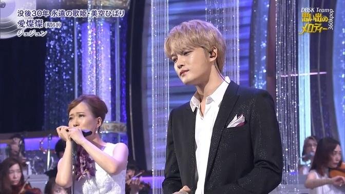 Kim Jae Joong - Ai San San