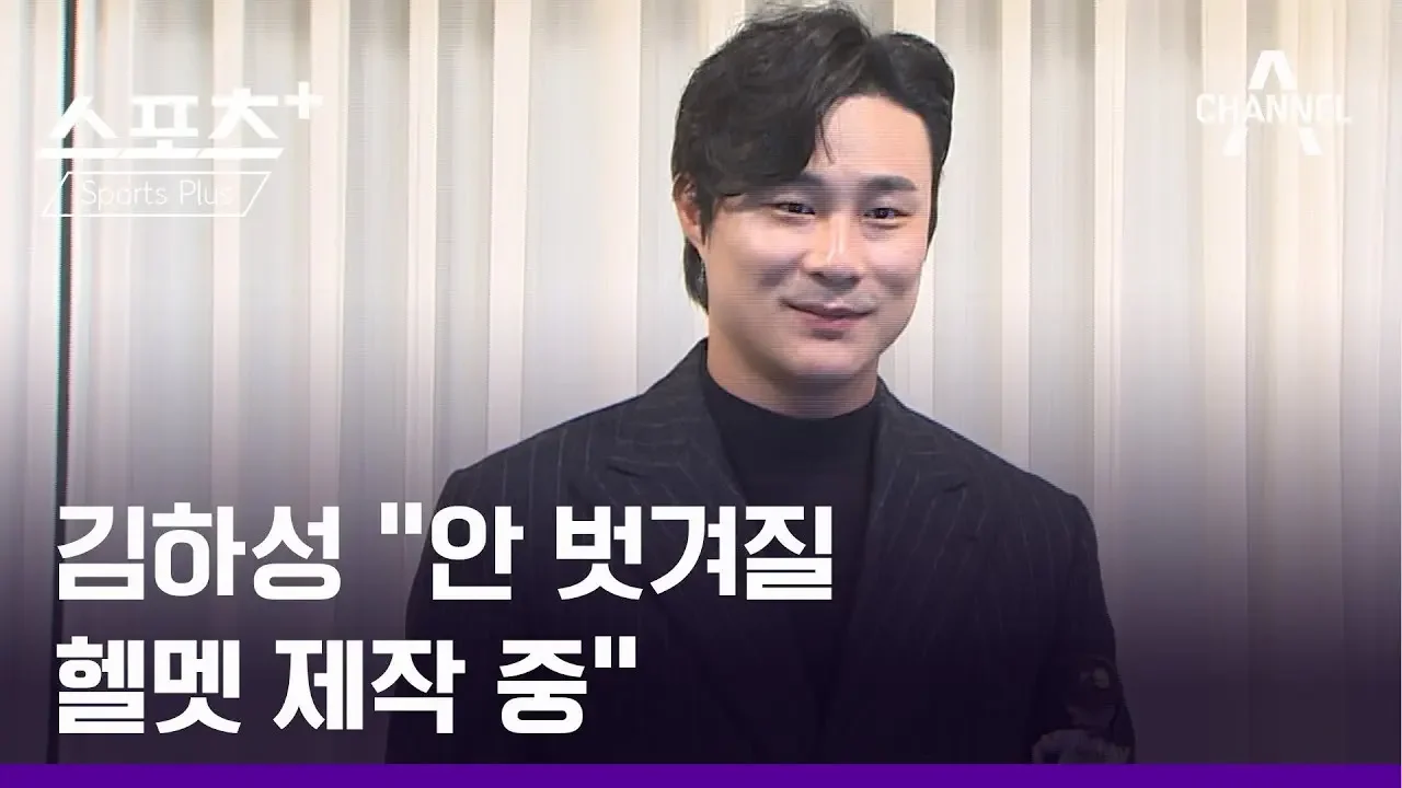 [오늘의 영상] 'MLB 골드글러브' 김하성"반짝 아니란 걸 증명할 것"