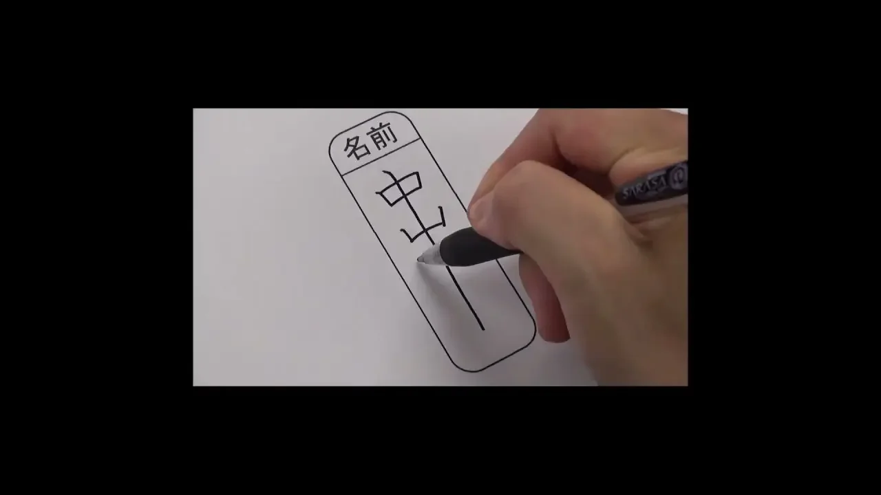 変わった名前の書き方をして隣の席の女子に白い目で見られる中学生