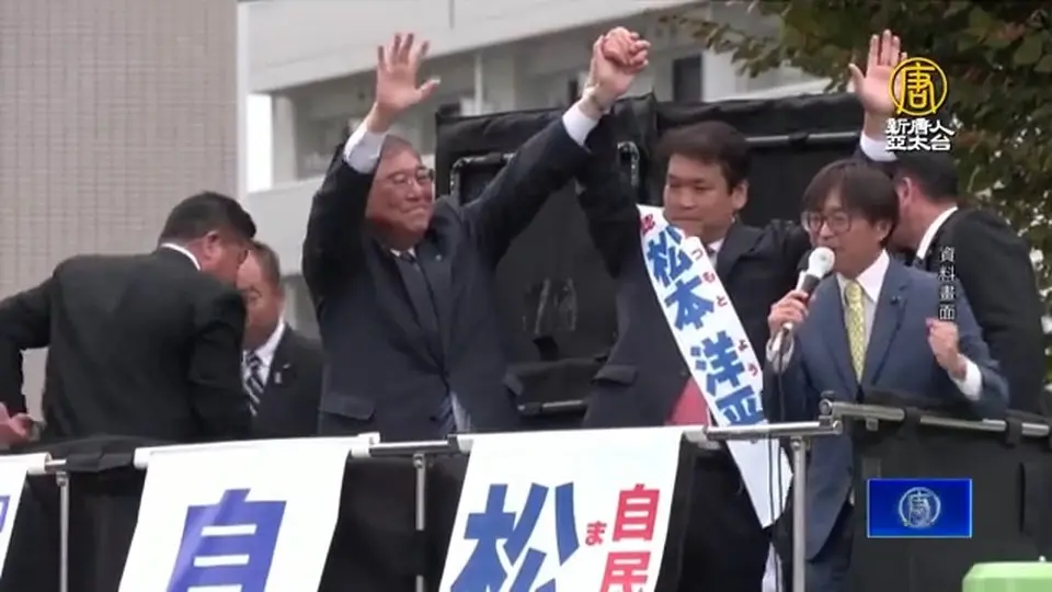 石破茂政府大選失利 如何牽動美日台關係？