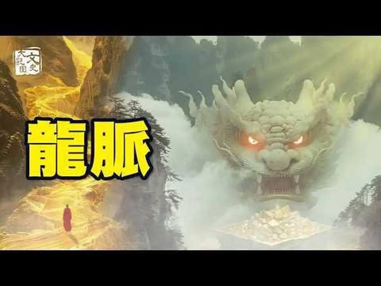 這小子很窮 因這一點太出色 竟然有人把風水寶地送給他|歷史故事|文史大觀園