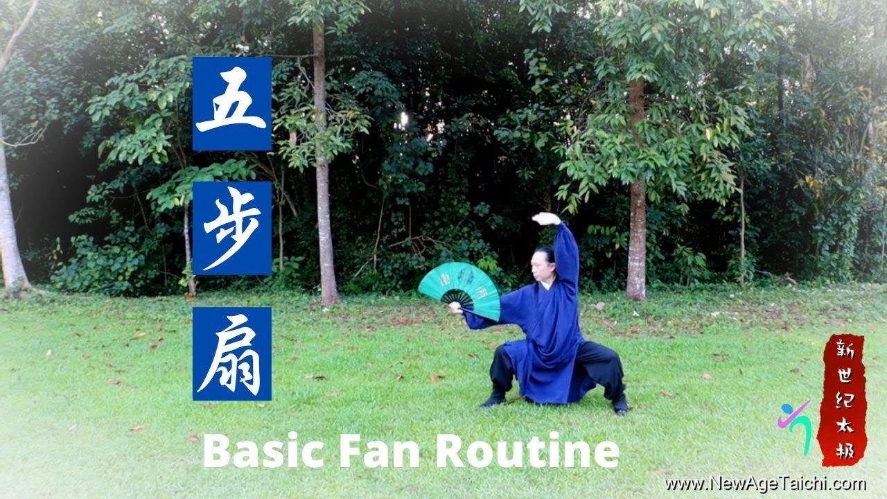 五步扇 (基本套路) Basic 5 Steps Fan Routine