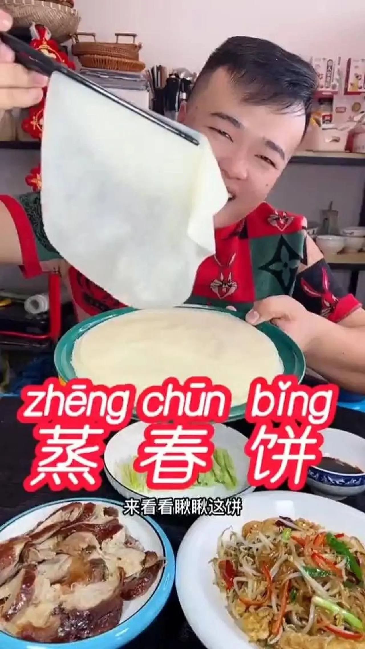 春饼在家怎么做才能薄如蝉翼劲道又好吃呢