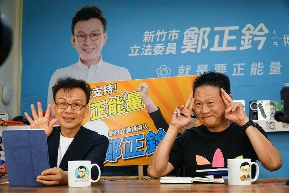 正能量直播室 Ep. 146 ON-AIR：PowCon啵嗑动漫创意 老板Benny！ #新竹市立委候选人郑正钤, #2024台湾大选,