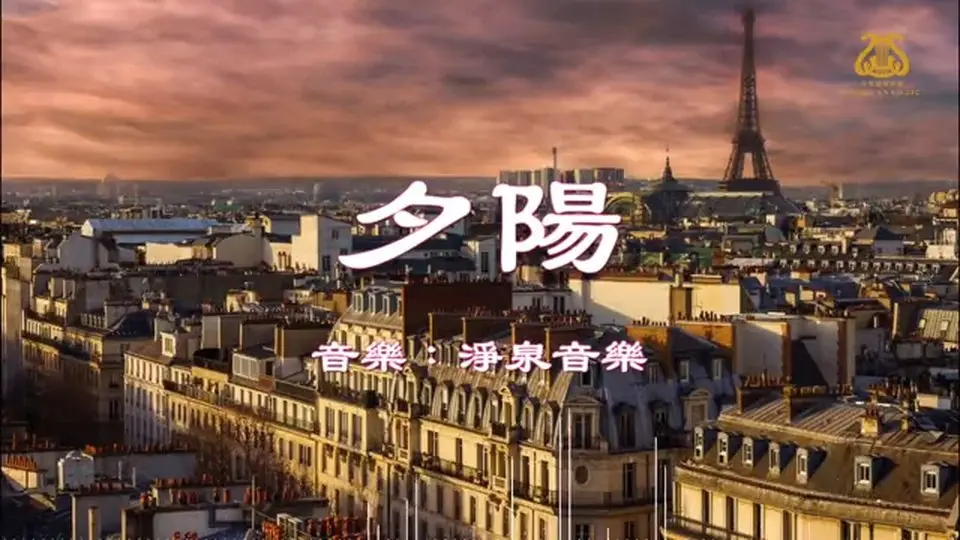 夕陽 I #原創作品首發 I #OriginalComposition