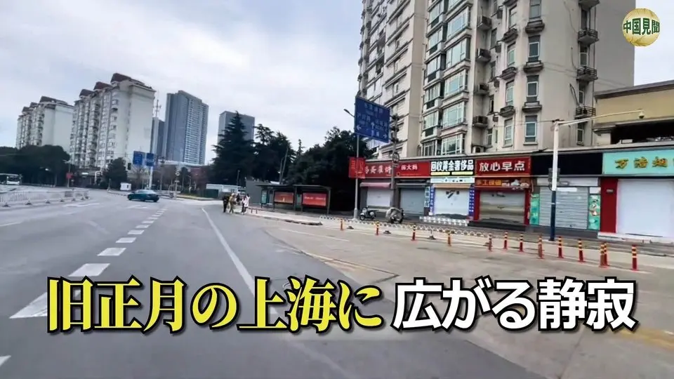 外資‧富裕層が去り、街はもぬけの殻  失業者の正月