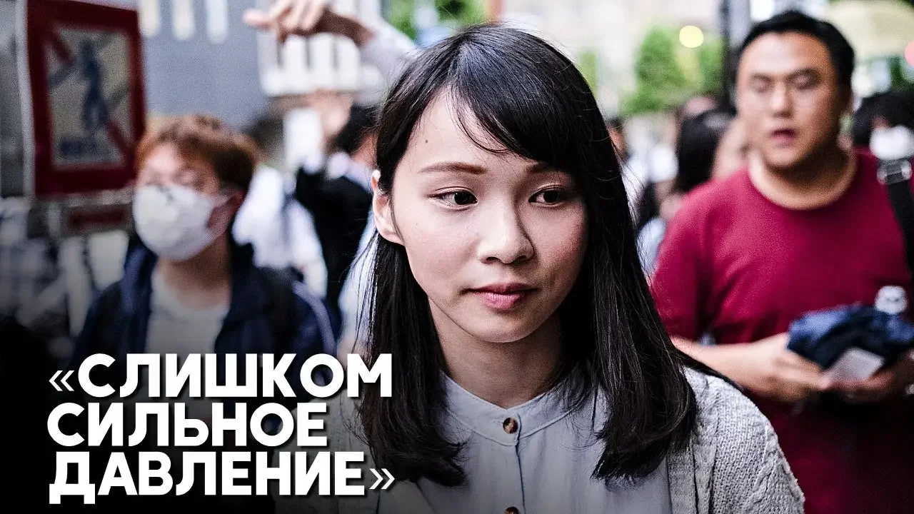 Одна из самых известных активисток Гонконга покинула остров