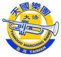 臺灣天國樂團 TianGuo Marching Band-Taiwan