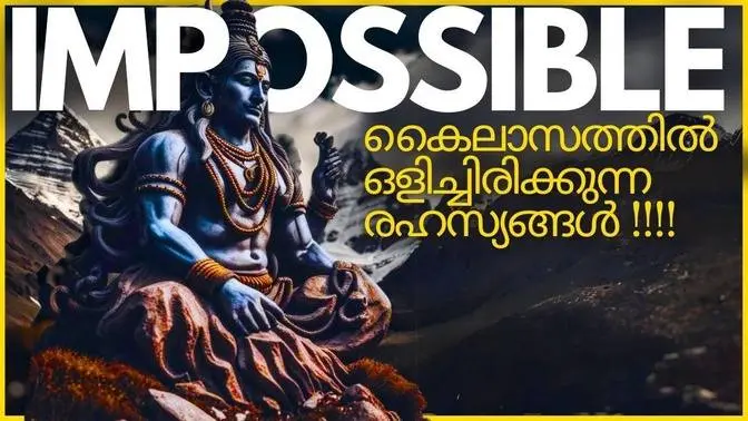 കൈലാസം - Mysteries Explained In Malayalam | Abode of Lord Shiva | Maha Shivratri | AbhiYugam