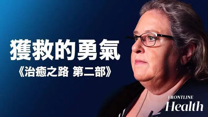 未接种疫苗的病人:我是如何从医院死亡中获救的|Frontline Health