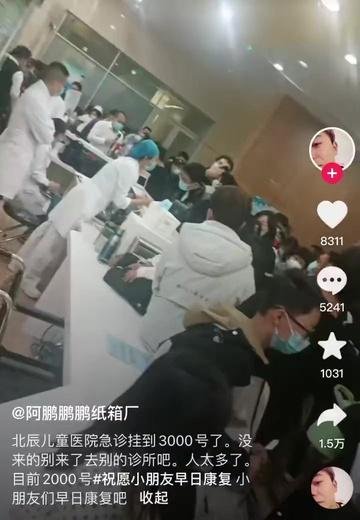 天津北辰兒童醫院 急診就掛到3000號