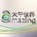 大千世界 Amazing World