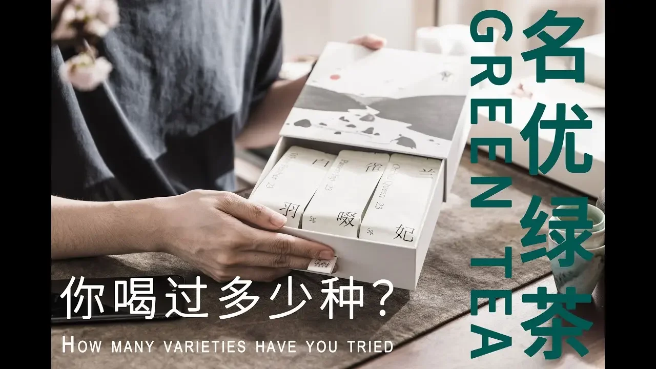 八款春日綠茶介紹|西湖龍井|信陽毛尖|黃金芽|安吉白茶|福雲6號|蒙頂甘露|湄潭翠芽|漢中仙毫