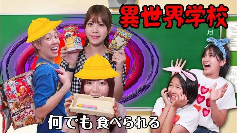 寸劇コラボ☆もしも学校がお菓子だらけだったら？？himawari-CH