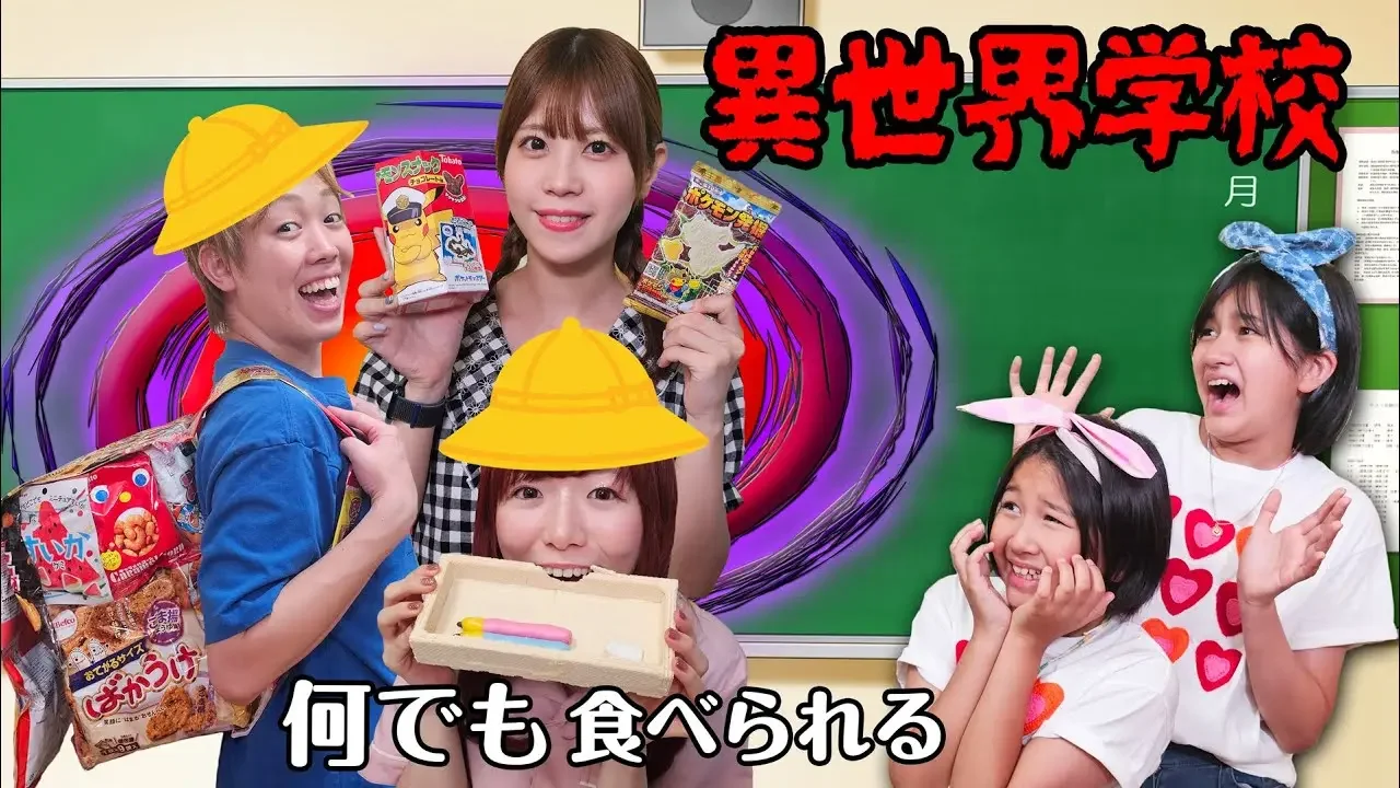 寸劇コラボ☆もしも学校がお菓子だらけだったら？？himawari-CH