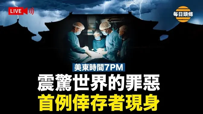 實錘證據！將在美國和世界引起強烈震動，或引發多國加速跟進美國，博明：動武條件已觸發 美國該出手了【每日頭條】