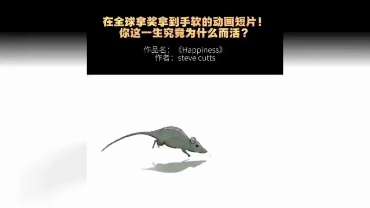 天下熙熙，皆为利来；
天下攘攘，皆为利往。

