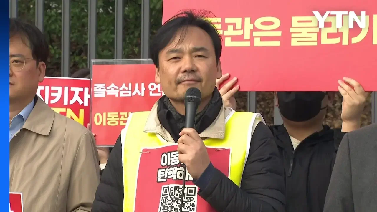 언론노조 "이동관·이상인 YTN 매각 심사 부적격...기피 신청" / YTN