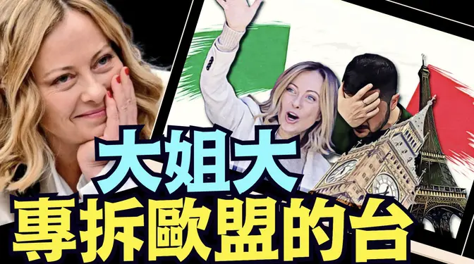 義大利軍人不去烏克蘭 ⋯ 抗拒歐盟軍事化！（03 04 25）#川普 #特朗普 #trump #馬斯克 #elonmusk #烏克蘭 #zelensky #putin