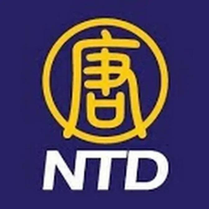 新唐人電視台NTDTV