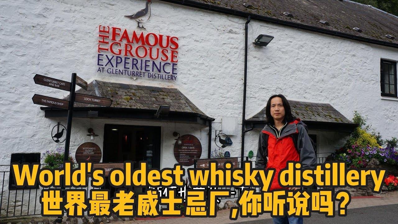 World's oldest whisky distillery 世界最老威士忌廠